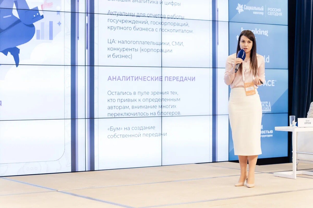 Эффективный PR в госсекторе обсудили на Brand Analytics Forum 2024 |  Культурная волна. Президентский фонд культурных инициатив | Дзен