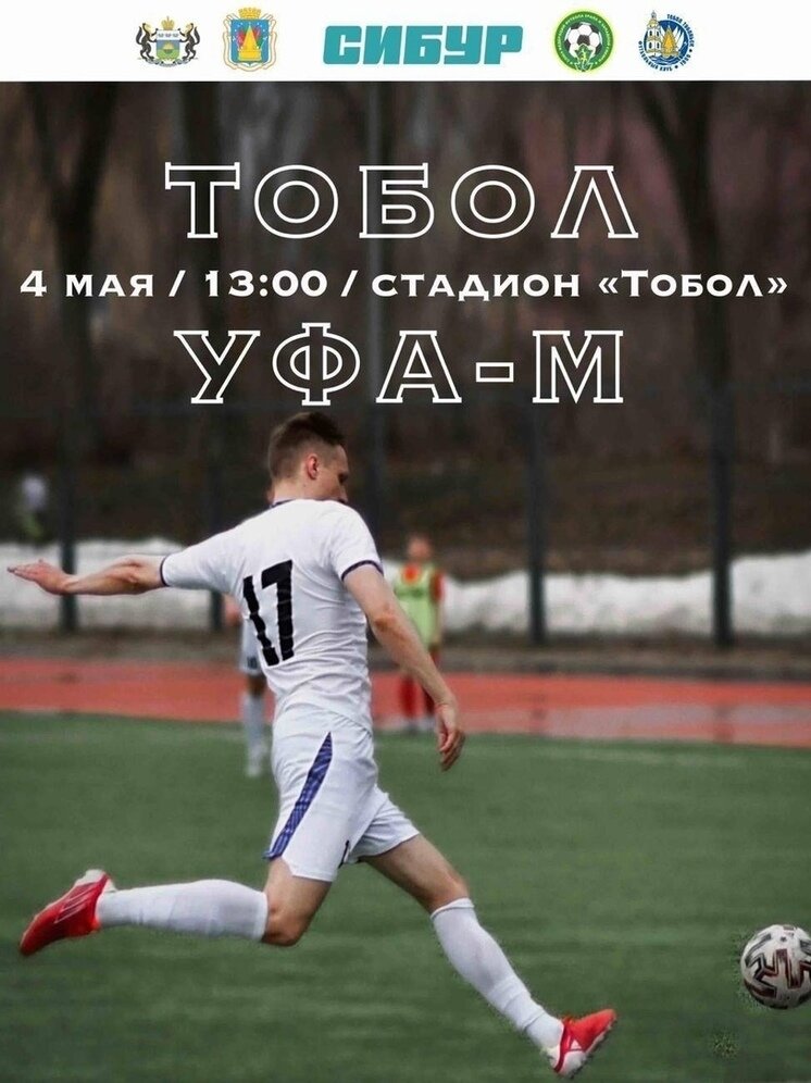     Фото администрации Тобольска