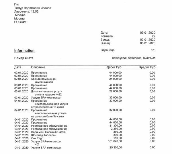 Позавчера Басманный суд Москвы арестовал на 2 месяца бывшего заместителя министра обороны Тимура Иванова по обвинению в получении взятки в особо крупном размере.-42