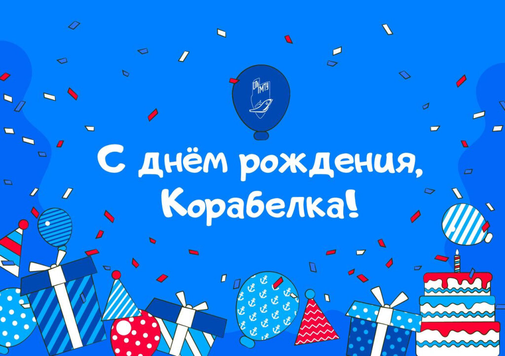 Корабелке исполнилось 94 года / Фото: "СПбГМТУ"  📷
