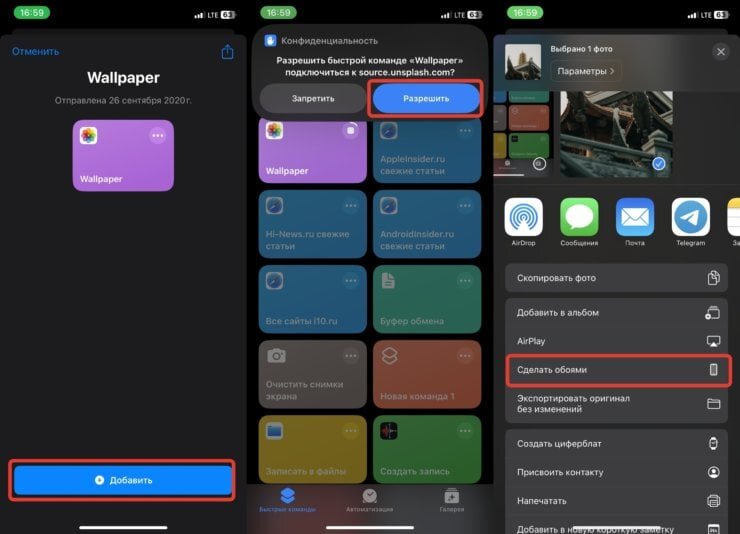    Скачанную картинку можно сразу установить на заставку