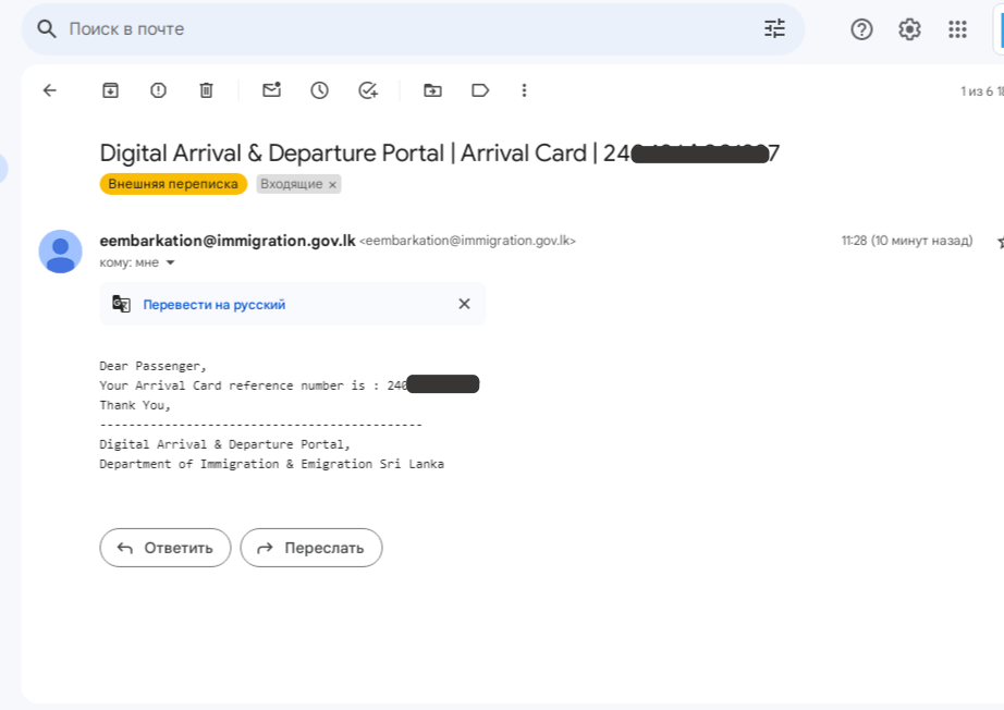 Как заполнить карты прибытия на Шри-Ланку онлайн? | Туры... билеты ...