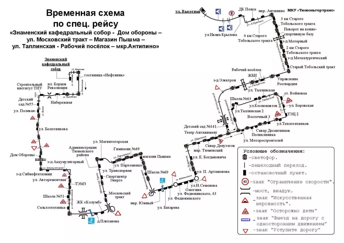     Источник: Администрация Тюмени