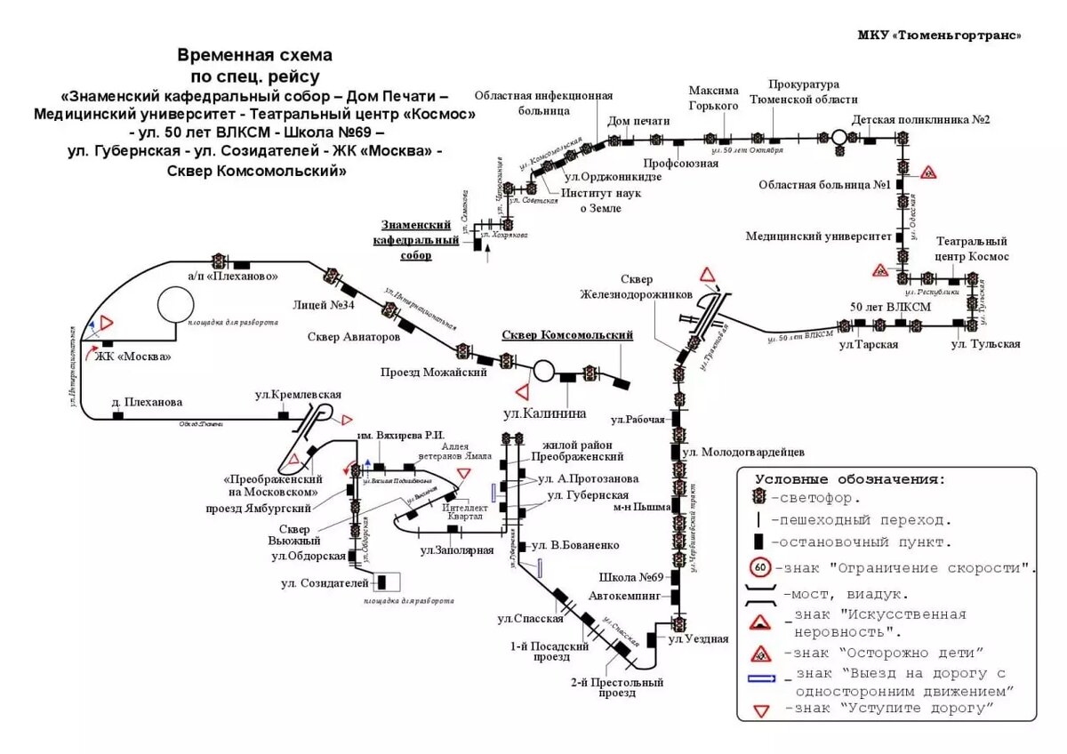     Источник: Администрация Тюмени