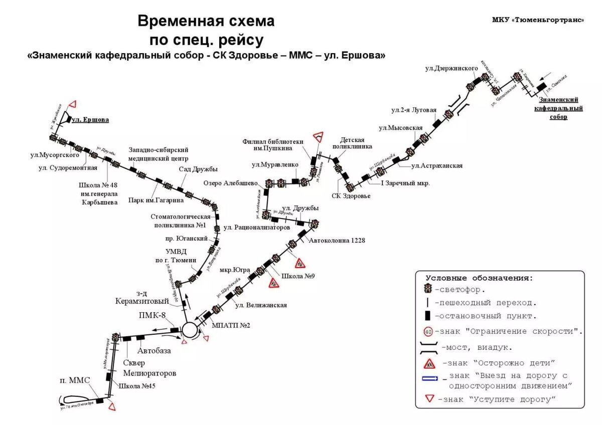     Источник: Администрация Тюмени