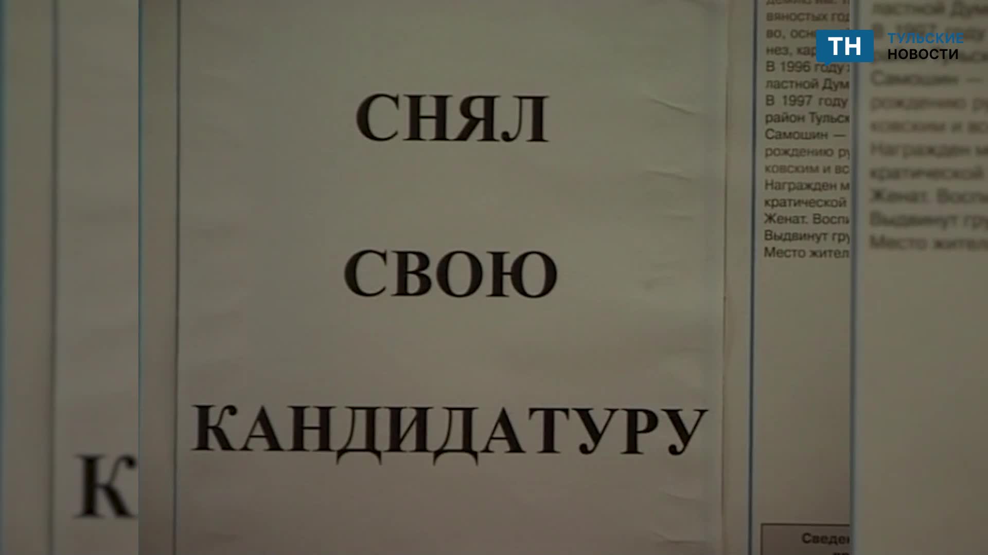 «Захват Белого дома» что произошло в Туле 6 апреля 2001 года