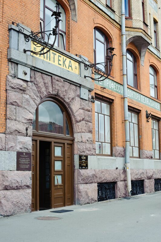 Аптека Вильгельма Пеля