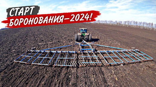 Начал закрывать влагу на John Deere 8335R со сцепкой СГА-21 