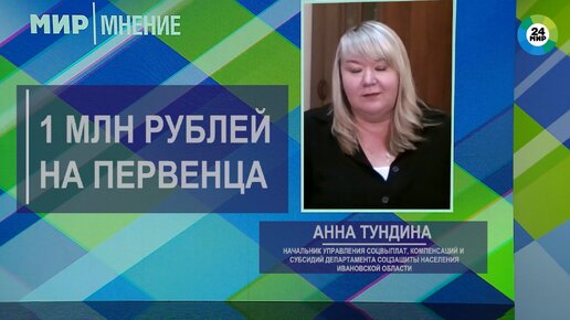 В Ивановской области студенческие семьи получат выплату в 1 млн рублей за рождение первенца