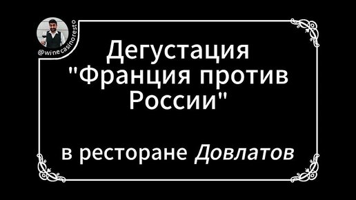 Дегустация 