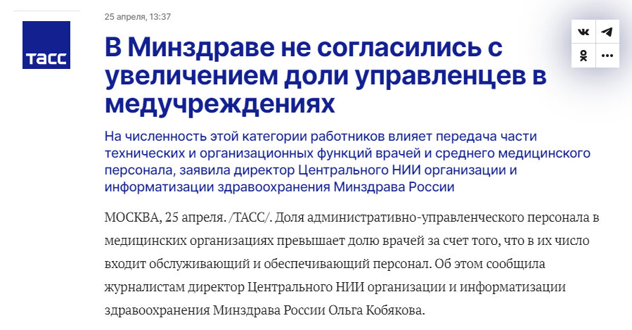 Источник: https://tass.ru/obschestvo/20645541 