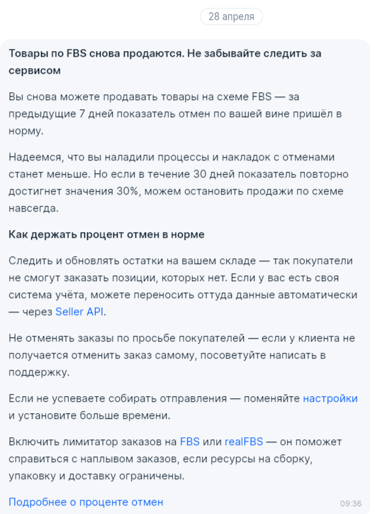 На Озоне я уже около 6 месяцев и все это время шли продажи, но в одночасье все изменилось.