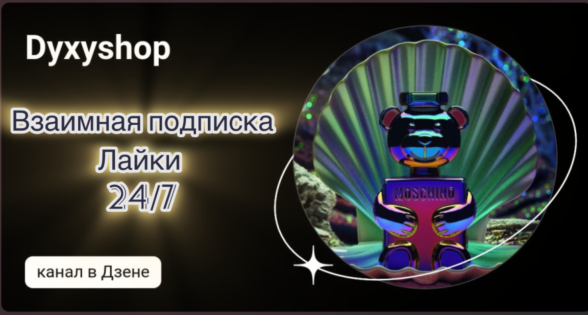 https://vk.com/dyxyshop