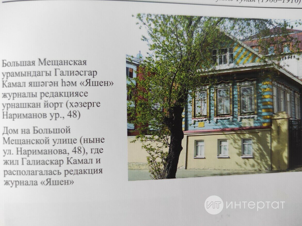 По следам Тукая: какие места, где бывал великий поэт, сохранились в Казани  | Татар-информ | Дзен