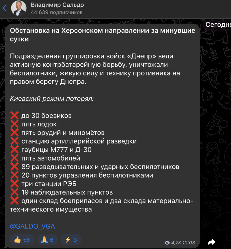    Фото: ТГ-канал Владимира Сальдо