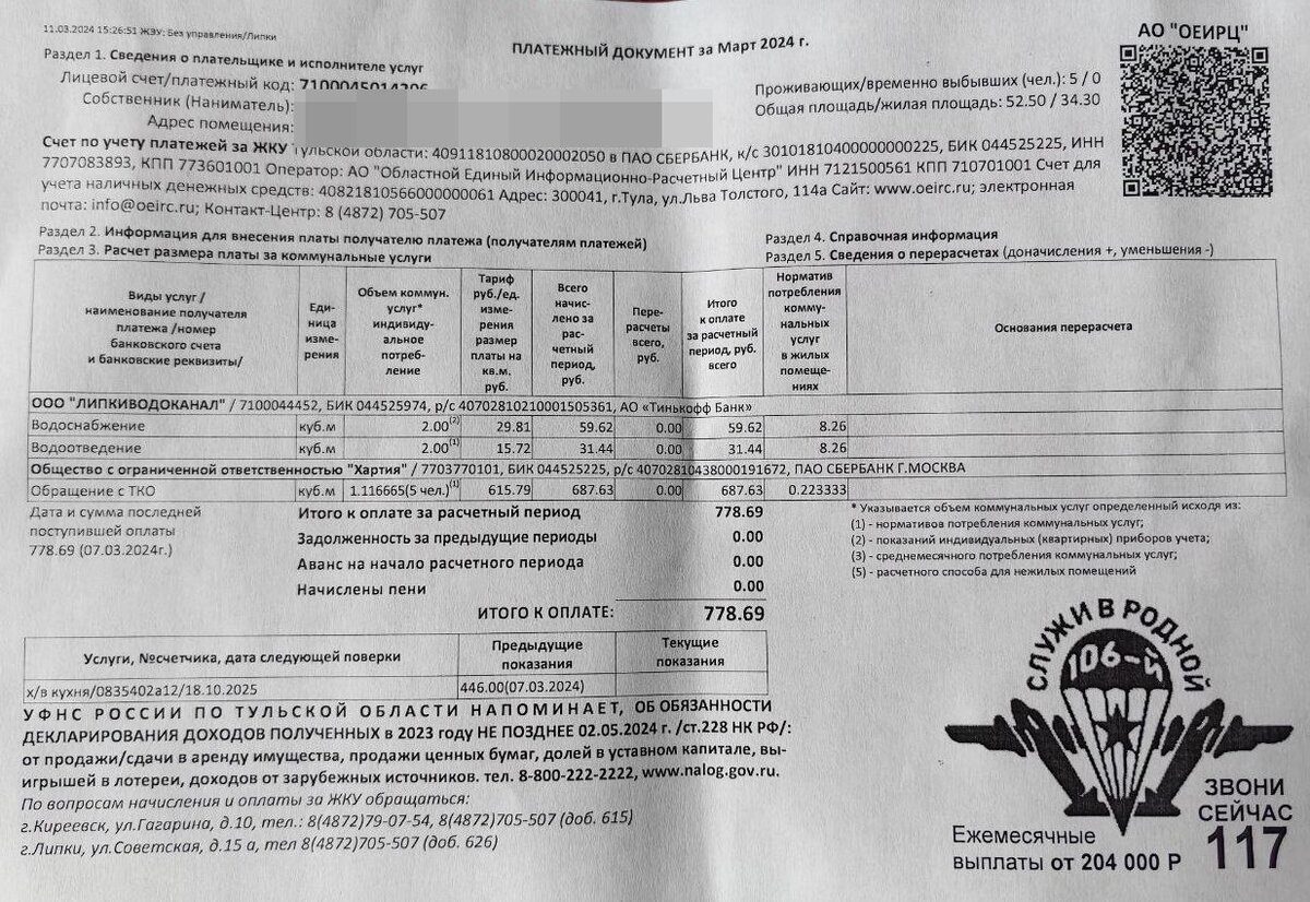 Новости - ГУФССП России по Московской области