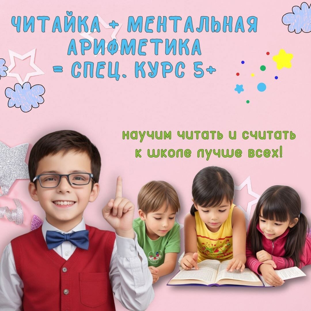Сильные эффективные методики: обучение чтению и счету для детей