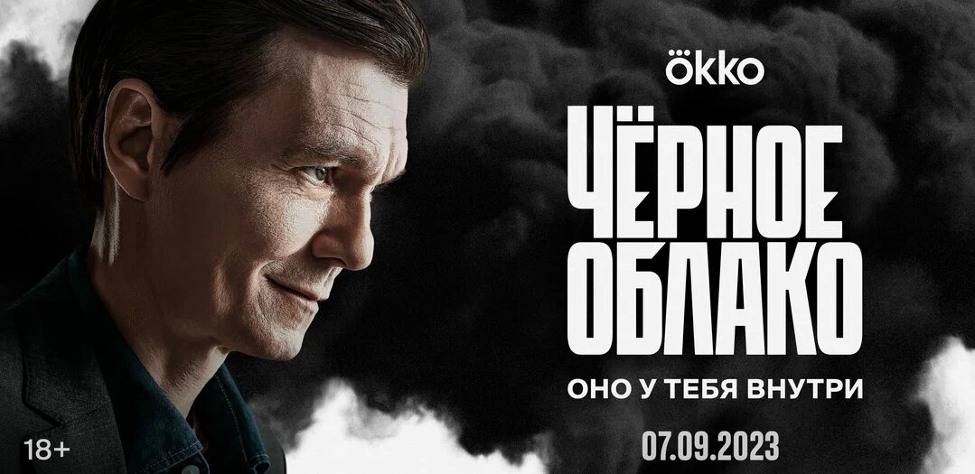 Постер сериала.