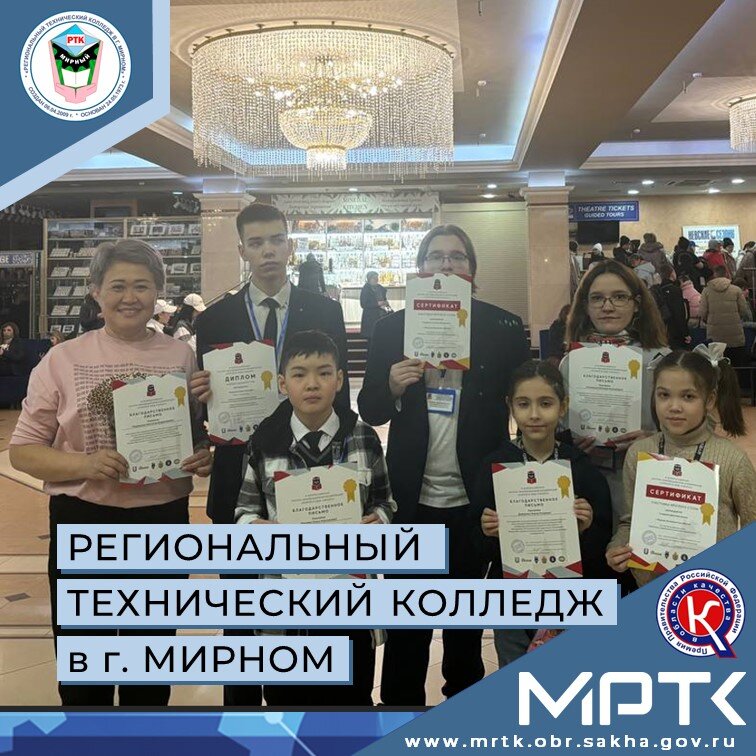 Студент МРТК привнес в копилку Якутии призовое место на ХI Всероссийской научно-инновационной конференции «Открой в себе ученого».