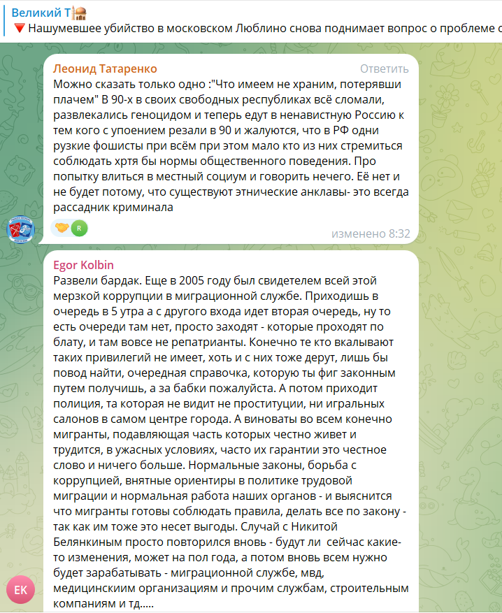 скрин комментариев