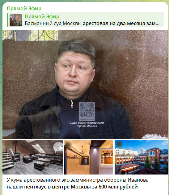    Скриншот//t.me/novosti_efir