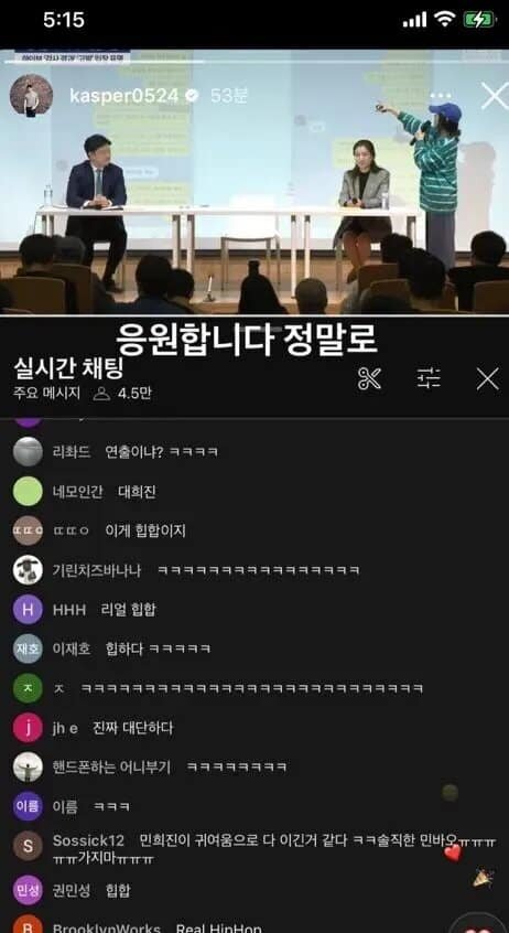    “Я на самом деле поддерживаю тебя”