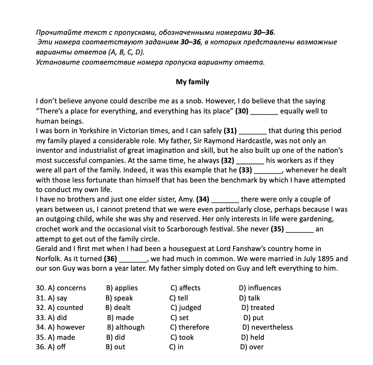 ЕГЭ по английскому: вопросы с 30 по 36 в разделе 