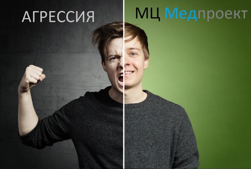 Агрессия проявляется в виде неконтроллируемых эмоций