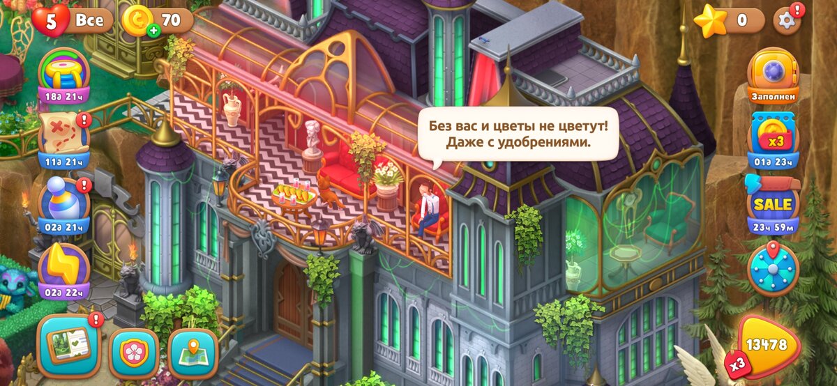 Gardenscapes. Я на 13478 уровне