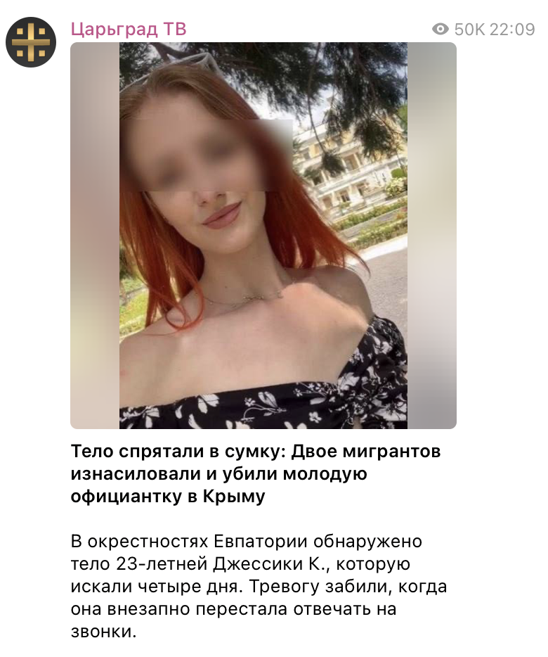    Фото: скриншот t.me/tsargradtv