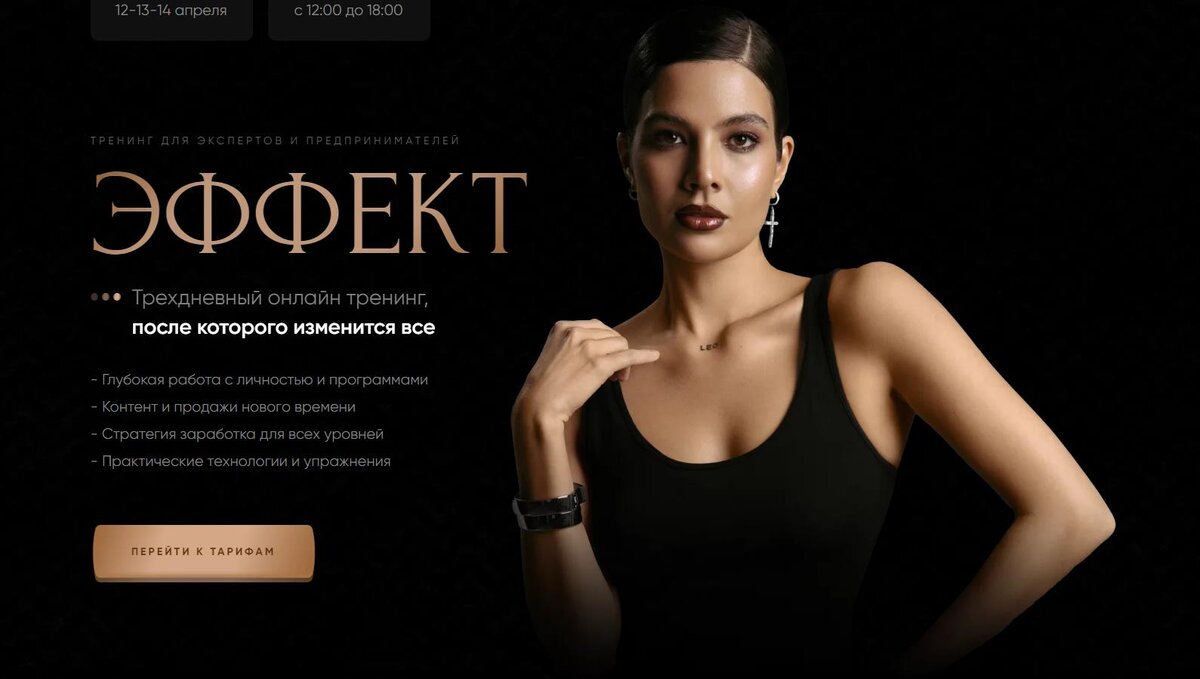 Курс "Эффект" Карины Исхаковой. Прошел и делюсь своим отзывом