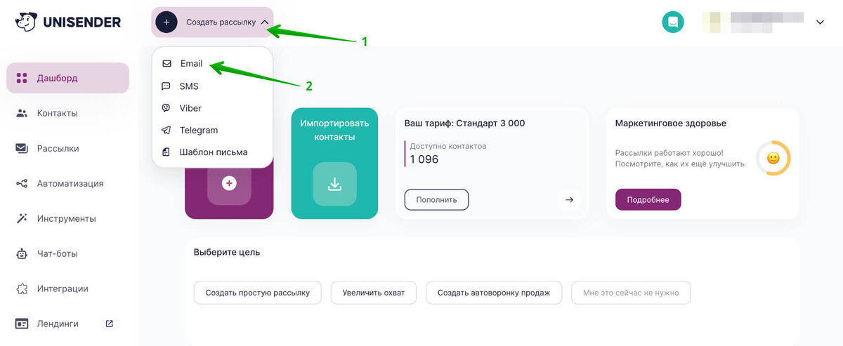 Как организовать e-mail рассылку с использованием сервиса Unisender и технологий искусственного интеллекта