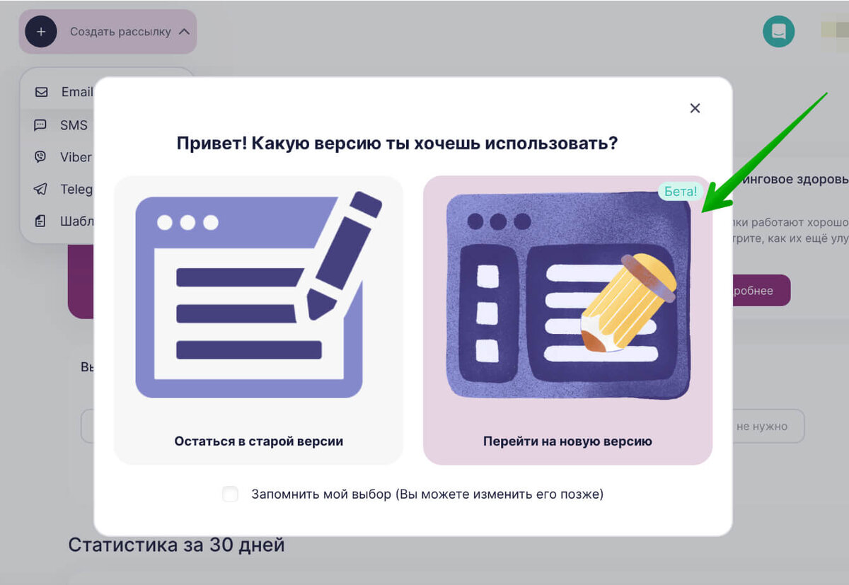 Как организовать e-mail рассылку с использованием сервиса Unisender и технологий искусственного интеллекта