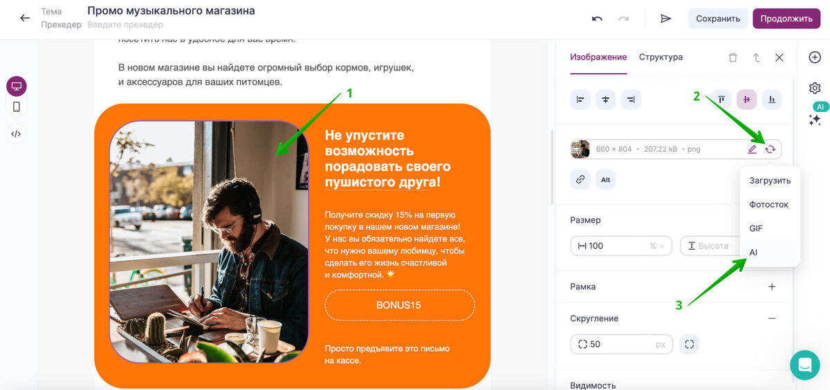 Как организовать e-mail рассылку с использованием сервиса Unisender и технологий искусственного интеллекта