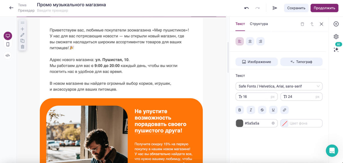 Как организовать e-mail рассылку с использованием сервиса Unisender и технологий искусственного интеллекта