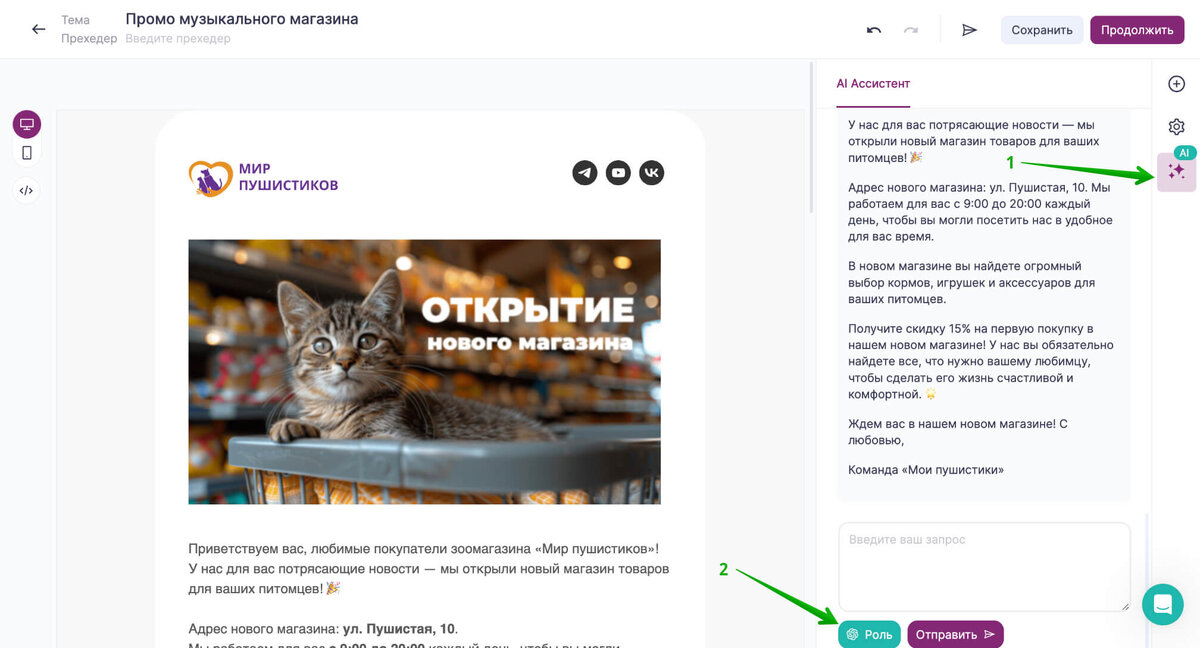 Как организовать e-mail рассылку с использованием сервиса Unisender и технологий искусственного интеллекта