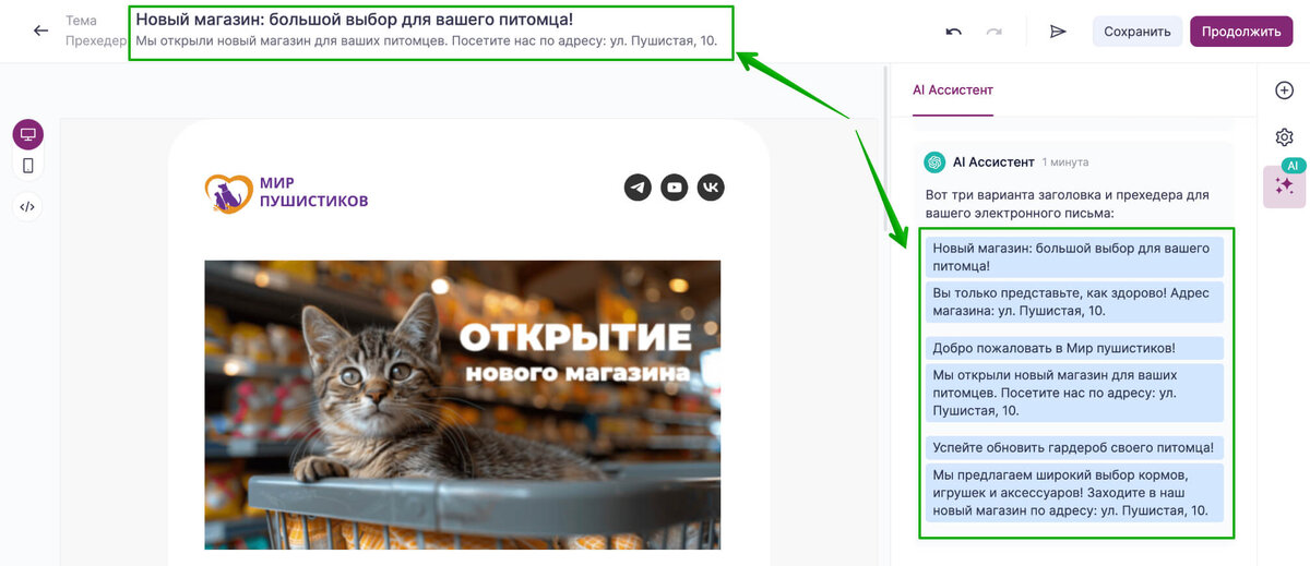 Как организовать e-mail рассылку с использованием сервиса Unisender и технологий искусственного интеллекта