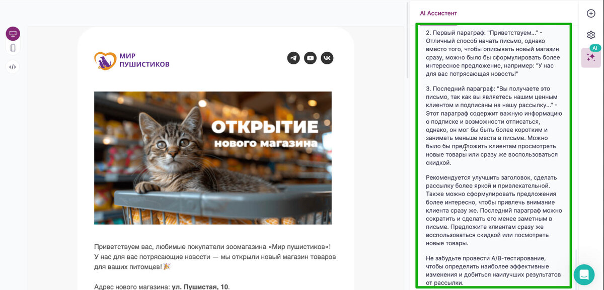 Как организовать e-mail рассылку с использованием сервиса Unisender и технологий искусственного интеллекта