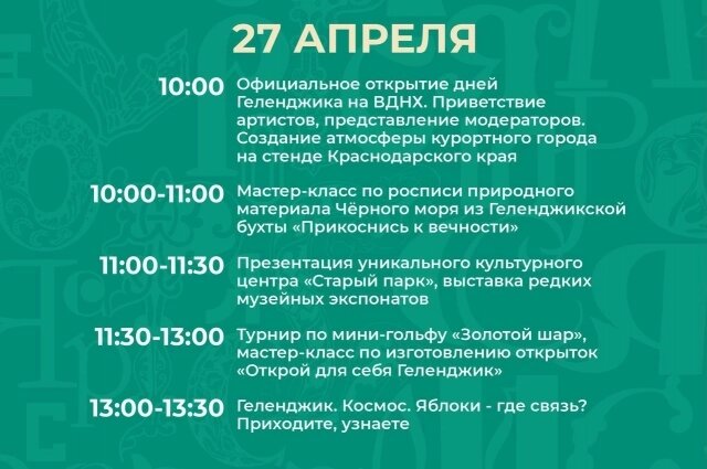    Фото: пресс-служба администрации Геленджика