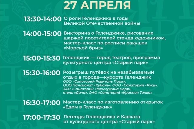    Фото: пресс-служба администрации Геленджика