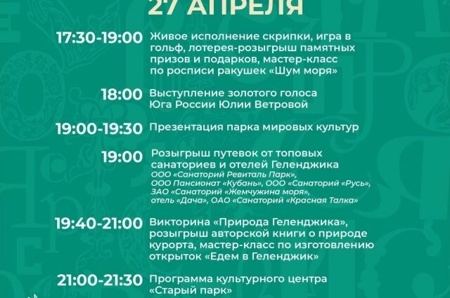    Фото: пресс-служба администрации Геленджика
