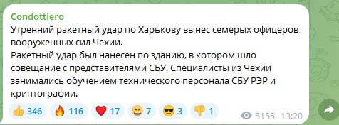    Фото: Скриншот Telegram/Condottiero