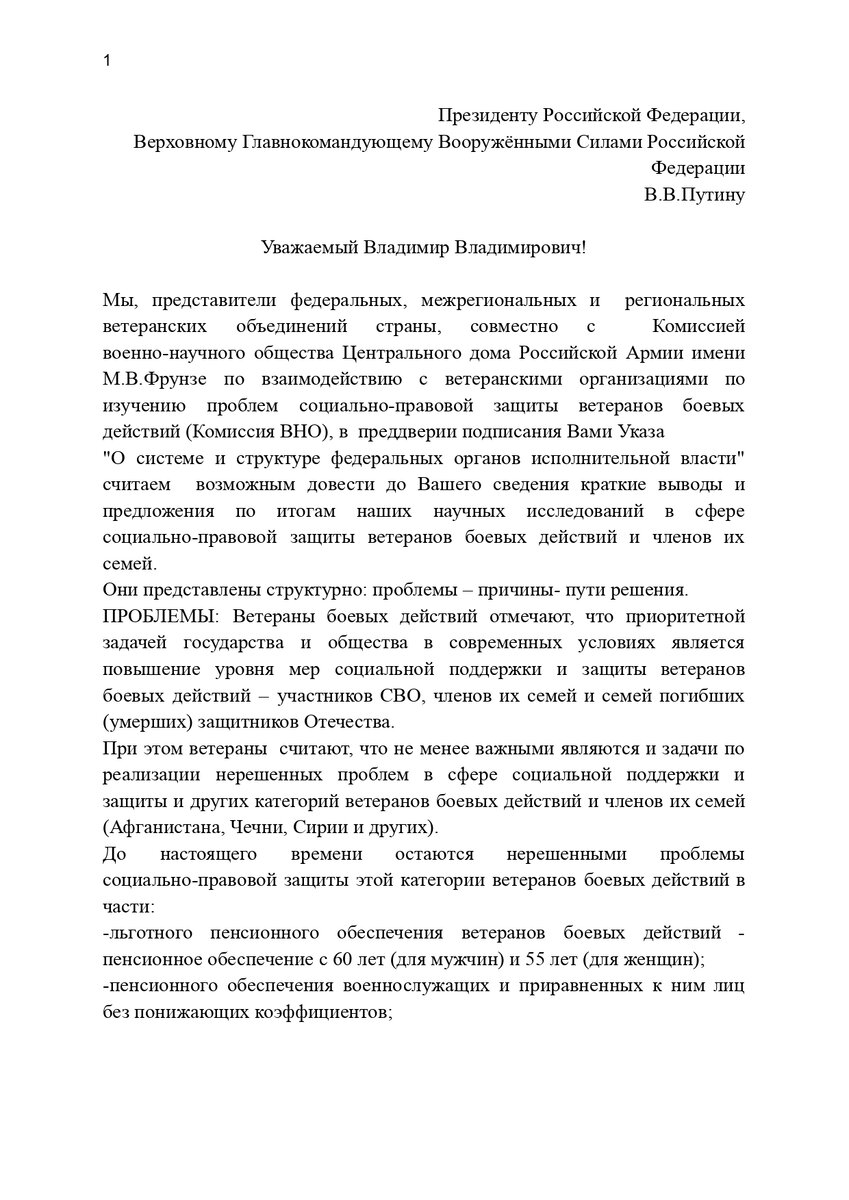 Комплексная ресоциализация ветеранов: мировой опыт и лучшие российские практики