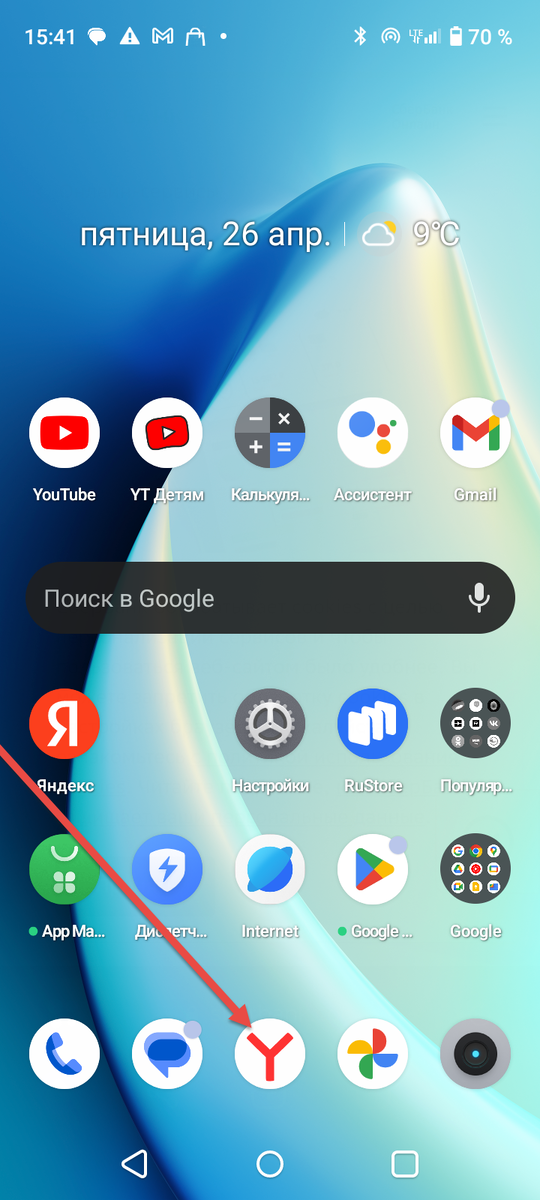 Yandex.Browser