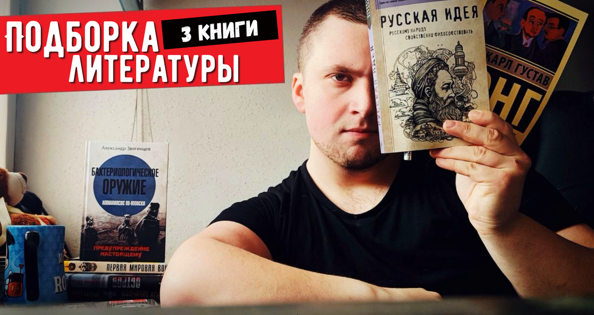 Все три представленные в данном обзоре книги находятся в поле зрения. Загружаю данные фотографии не только для оформления статьи, но и чтобы можно было убедиться, что автор действительно читает книги, о которых пишет, а не делает обзоры на основании кратких рецензий, прочитанных в интернете. Оказывается, есть те, кто так делает.