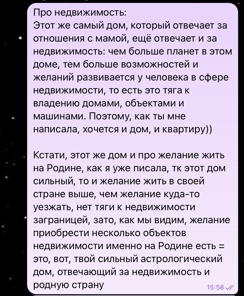 Как коридор затмений влияет на отношения? Разбираем реальный случай |  Анастасия Шнайдер 🧿❤️ | Дзен