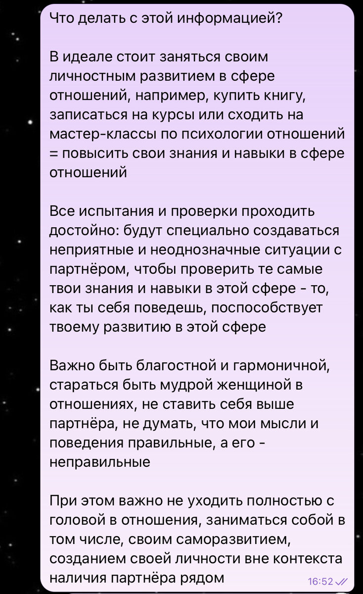 Как коридор затмений влияет на отношения? Разбираем реальный случай |  Анастасия Шнайдер 🧿❤️ | Дзен