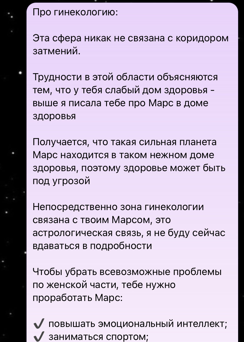 Как коридор затмений влияет на отношения? Разбираем реальный случай |  Анастасия Шнайдер 🧿❤️ | Дзен