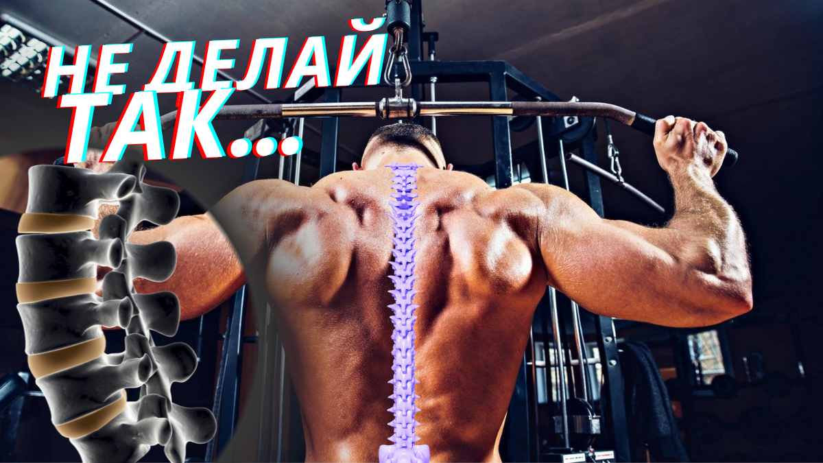 ТОП-3 худших упражнения для проработки широчайших мышц | FIT FOR FUN | Дзен