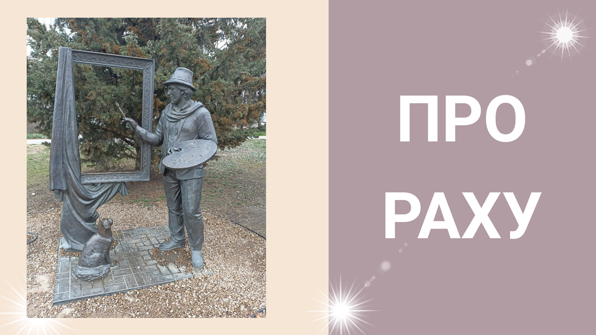 Раху. Ведическая астрология. Джйотиш